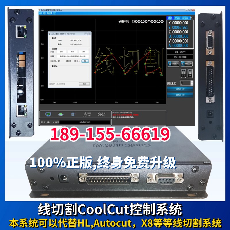 酷割CoolCut线切割中走丝编控软件HF接口