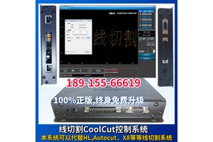 酷割CoolCut线切割中走丝编控软件HF接口