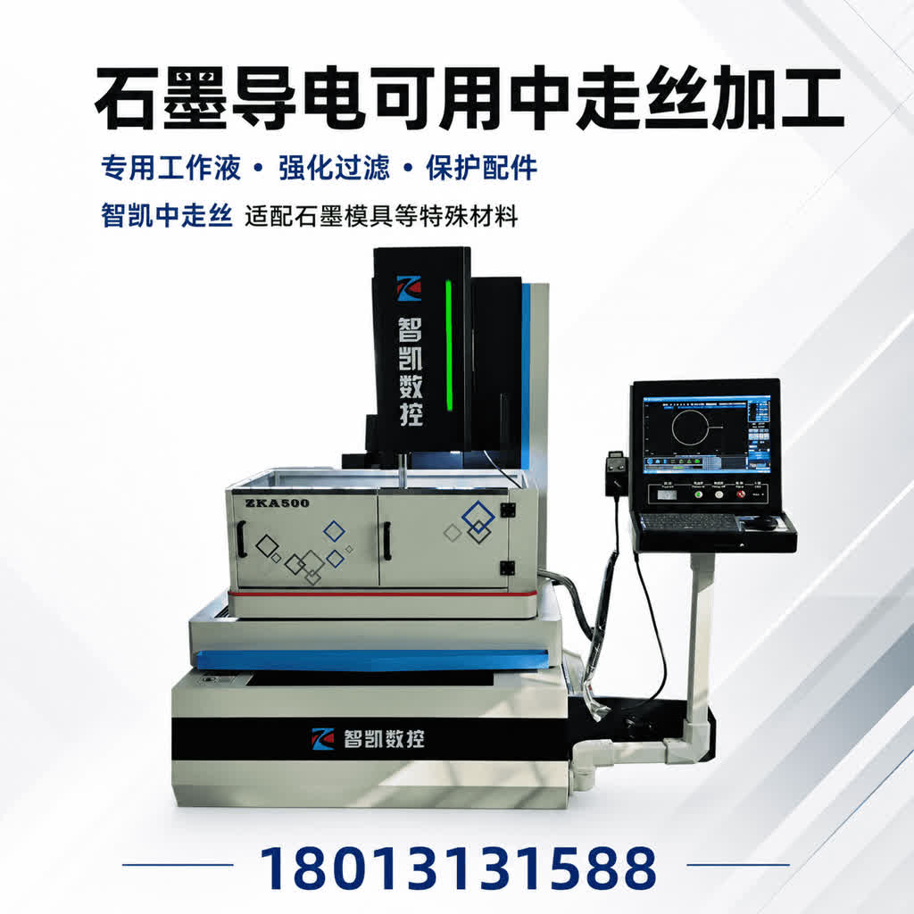 中走丝变锥加工为什么传统机床做不到？变锥技术的3个核心难点