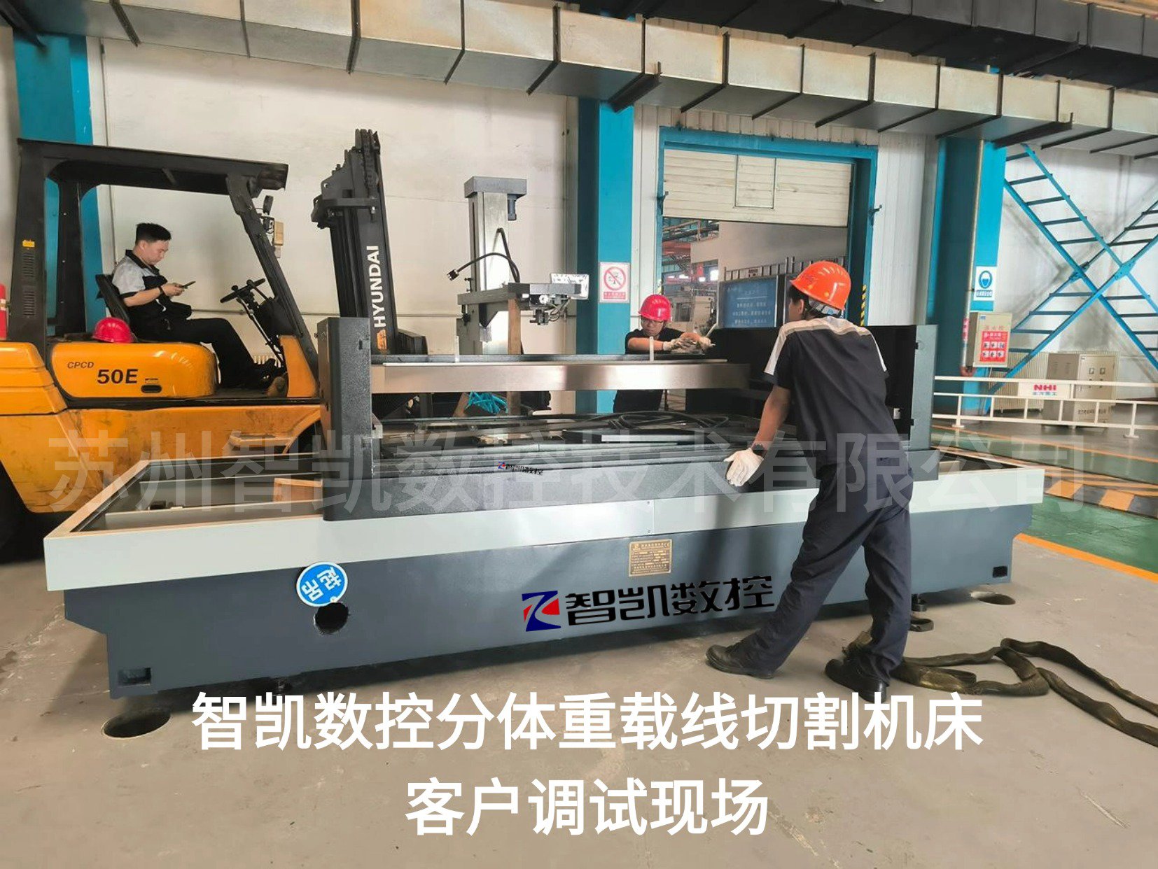 智凯数控电加工设备