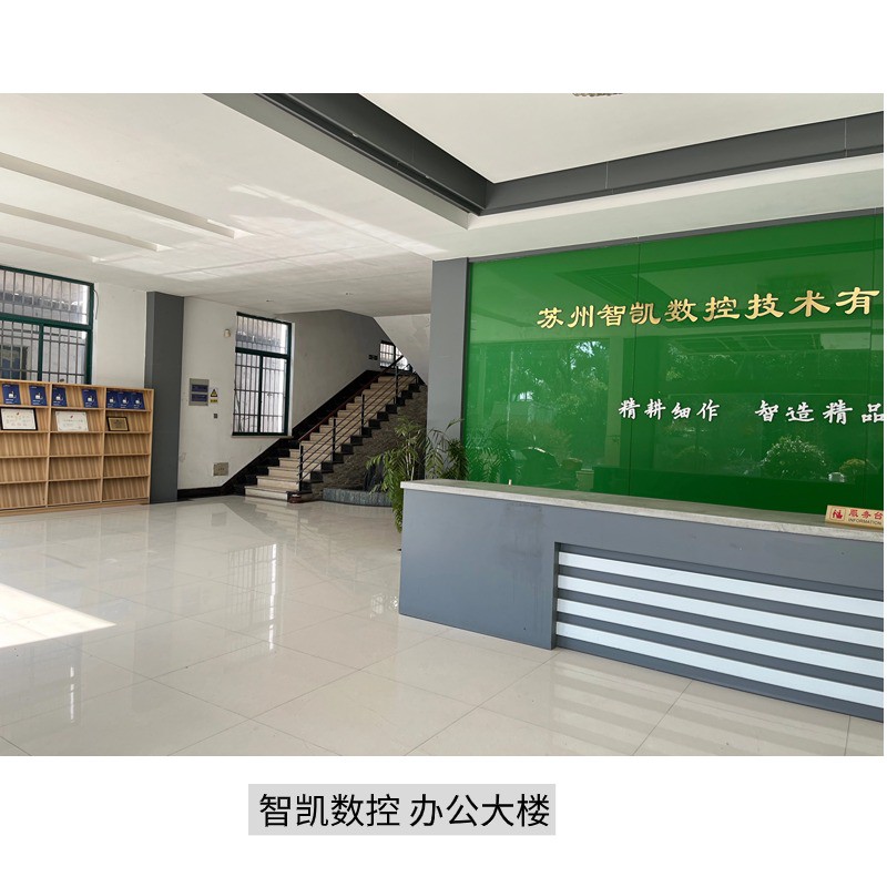 智凯数控电加工设备